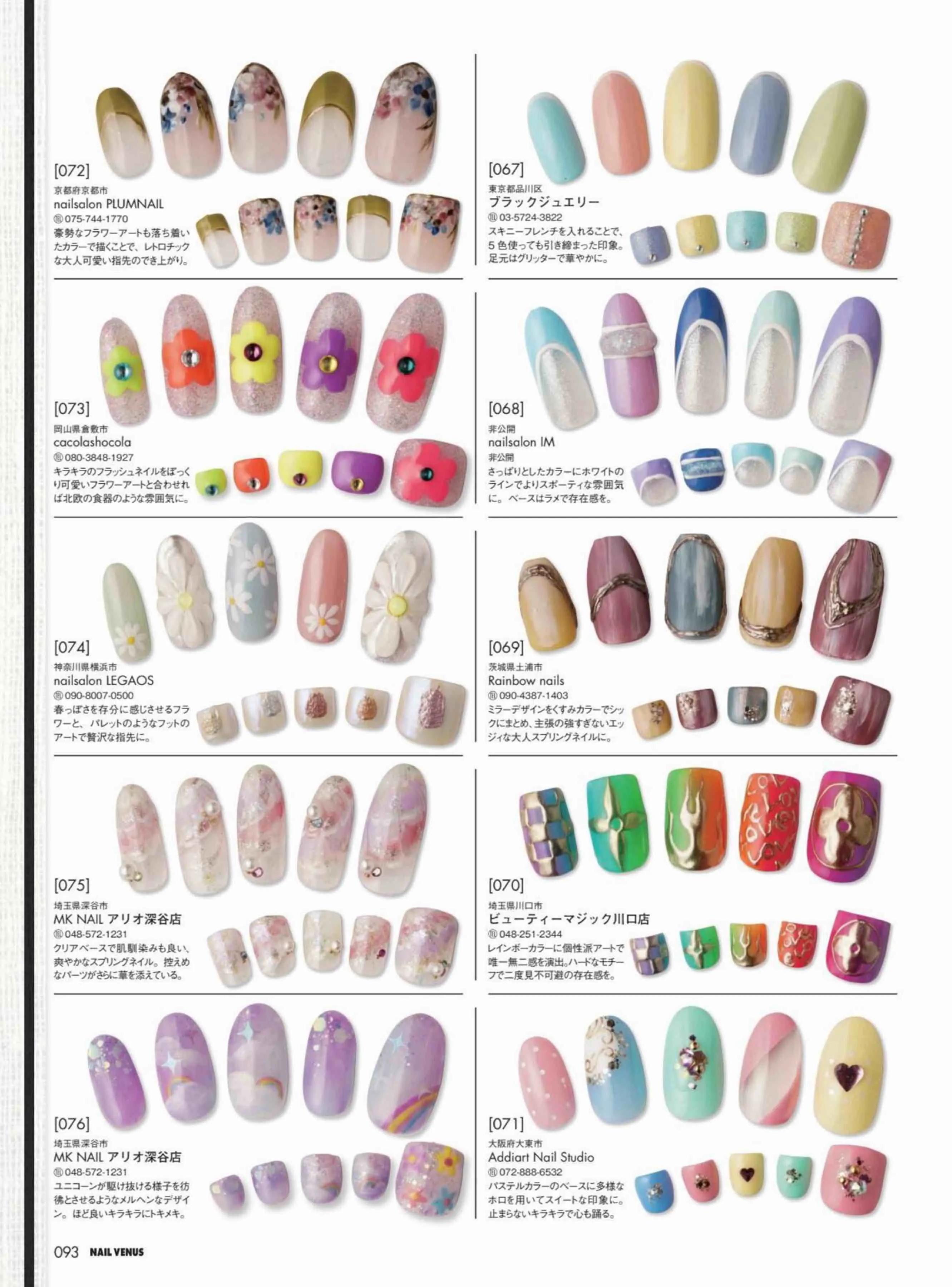 日本时尚杂志《NAILVENUS》2022春夏号