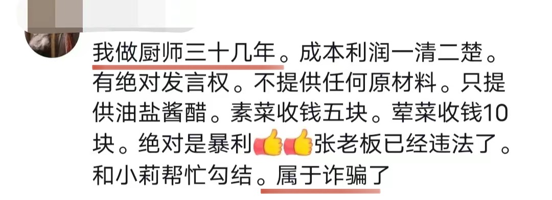 央视通报郑州共享厨房：社会捐款近58万，老板张广兵名下资产曝光