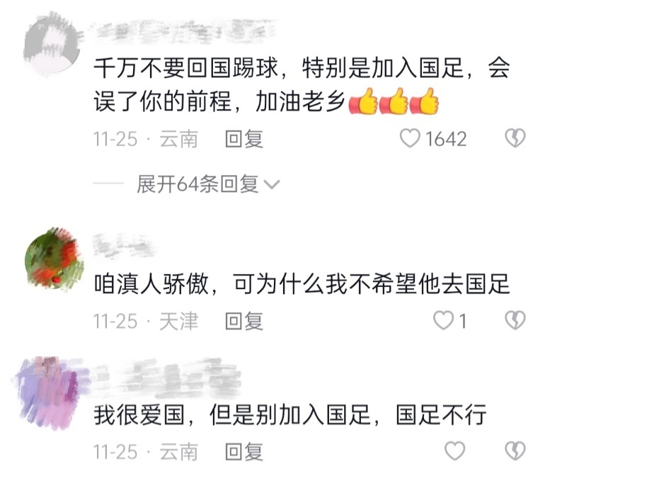 世界杯护旗手结缘春城，网友：“官渡真会给自己脸上贴金”......