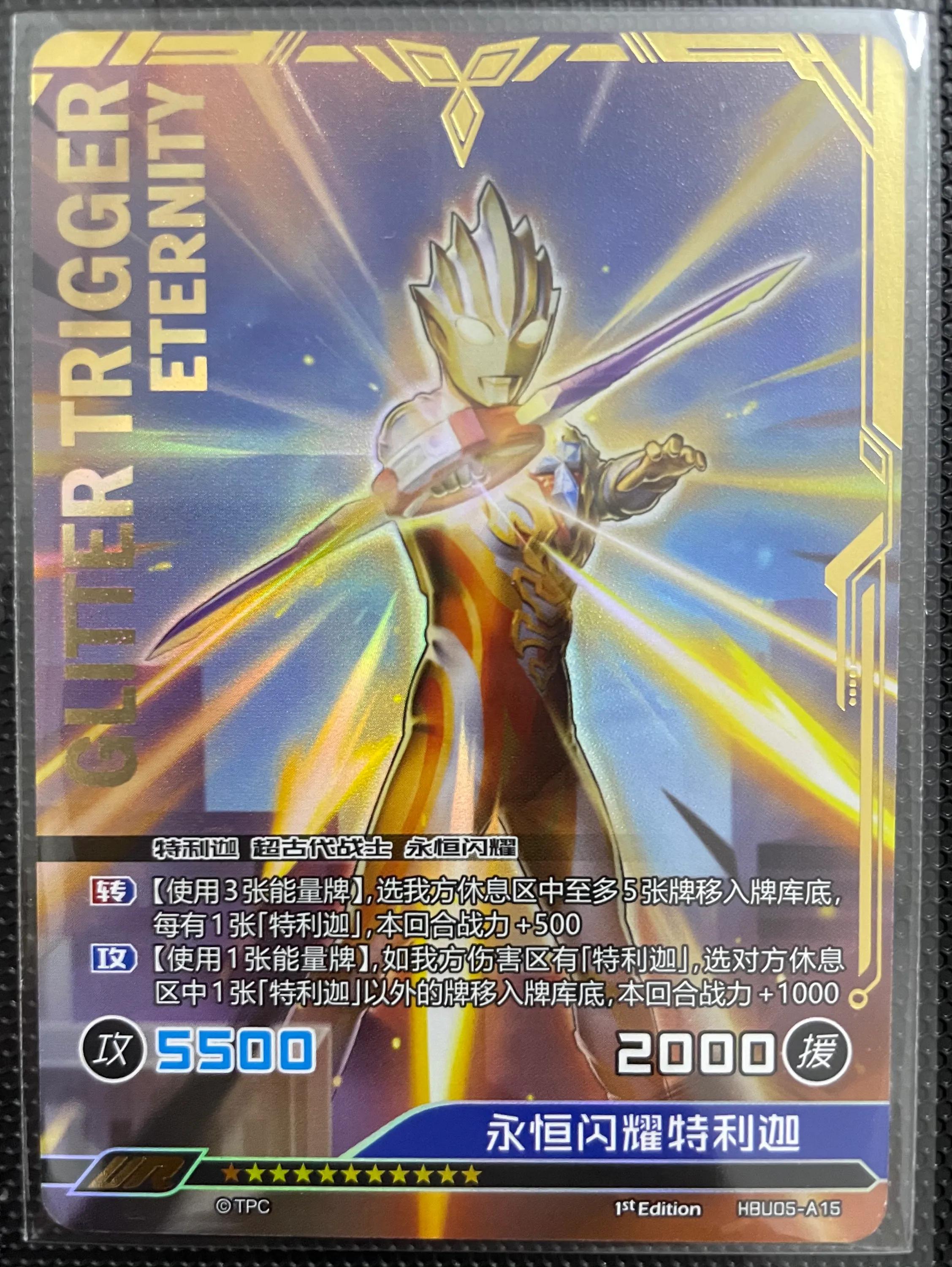 永恒闪耀特利迦卡片大全介绍