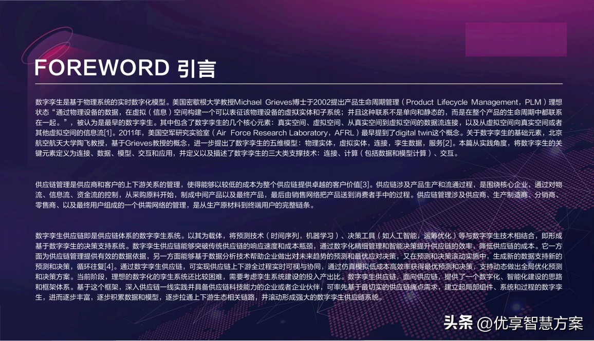 中国智慧物流大数据发展报告会,2017中国智慧物流大数据发展报告