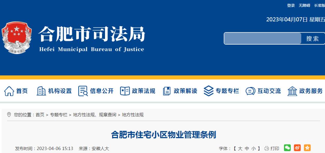 合肥各小区最新消息,合肥新增小区详情公布