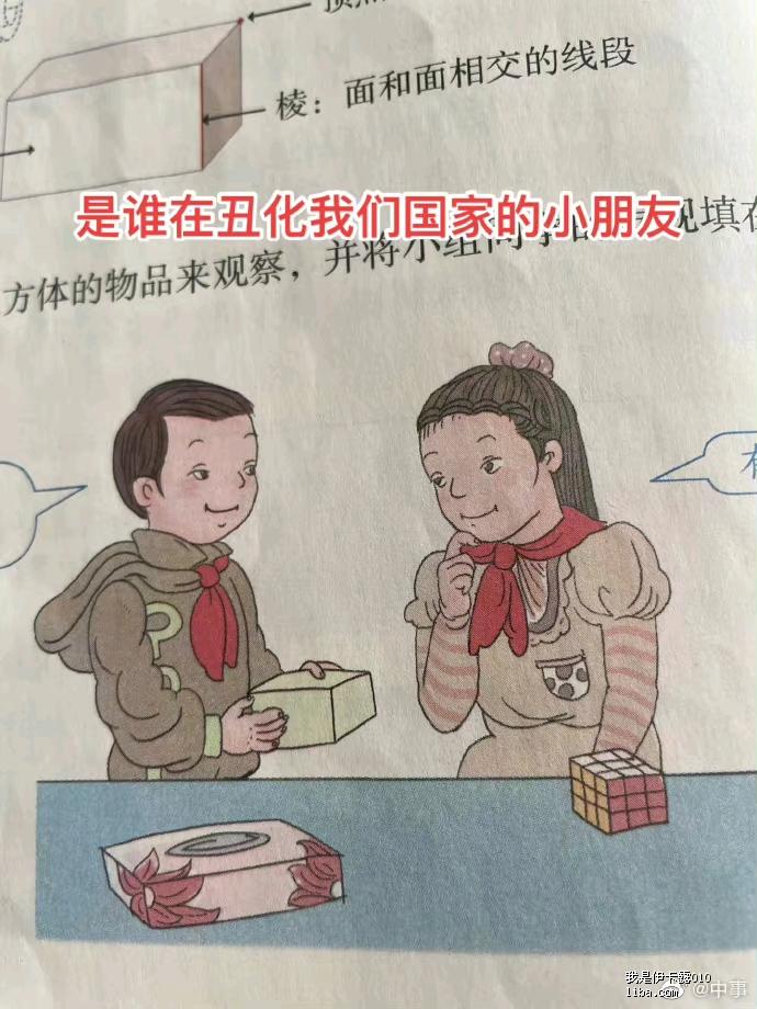 人教版教材插图被批毫无美感,被丑化教材已使用多年