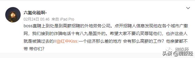 融云II到底是个啥?90后宝妈兼职刷单三天被骗54万