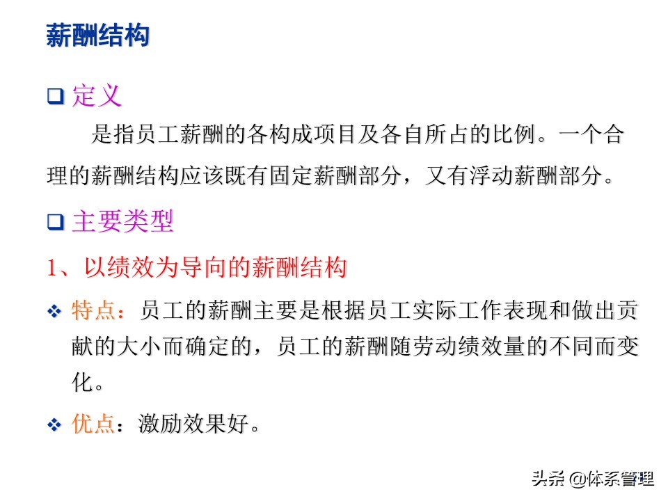 水泥行业薪酬制度,环卫行业薪酬制度