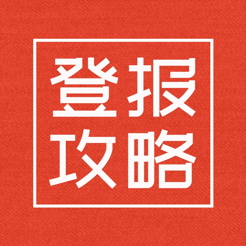 医师资格证丢失有复印件能补办吗,医师资格证和执业证书丢失