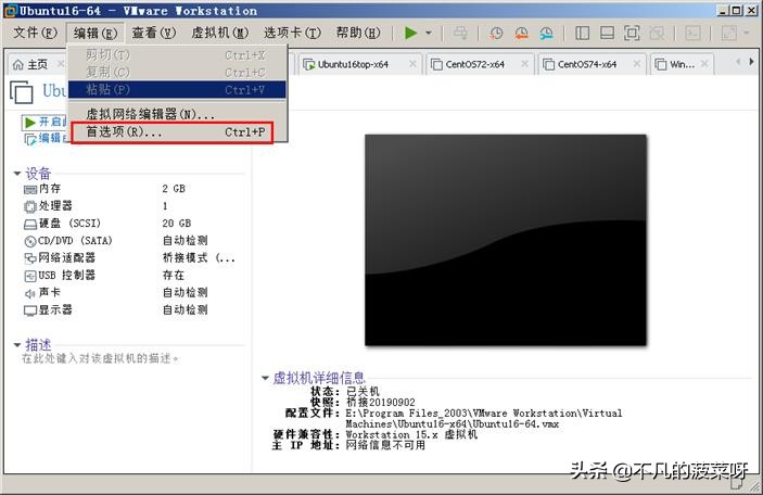vmware虚拟机运行速度卡慢原因分析及解决办法