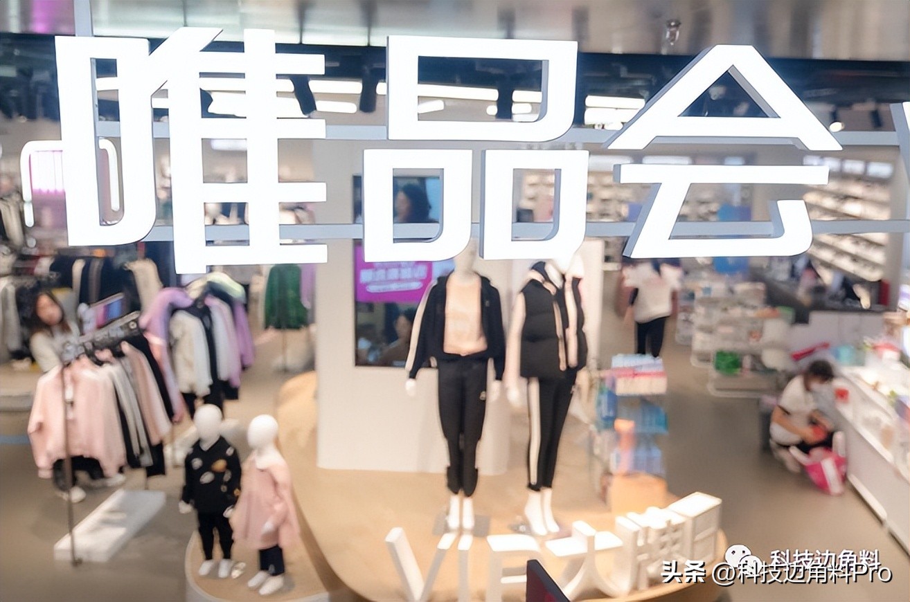 电商平台新增长极京东唯品会,风向变了电商