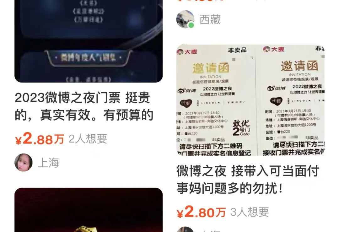 微博之夜内部消息,内娱微博之夜