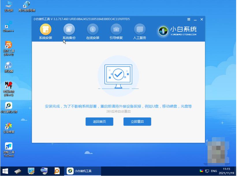 电脑重装系统教程win7一键装机,电脑系统重装教程win7开不了机
