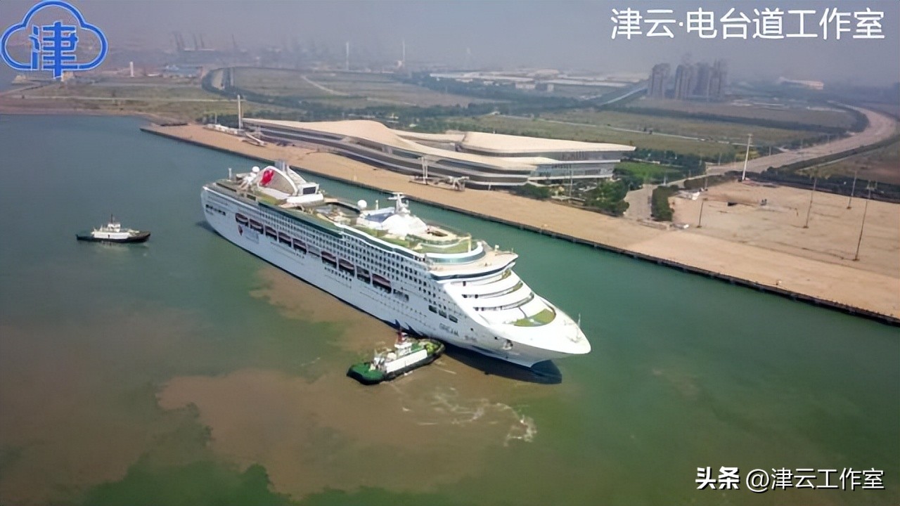 【电台道】豪华邮轮入驻天津！1008间客舱！