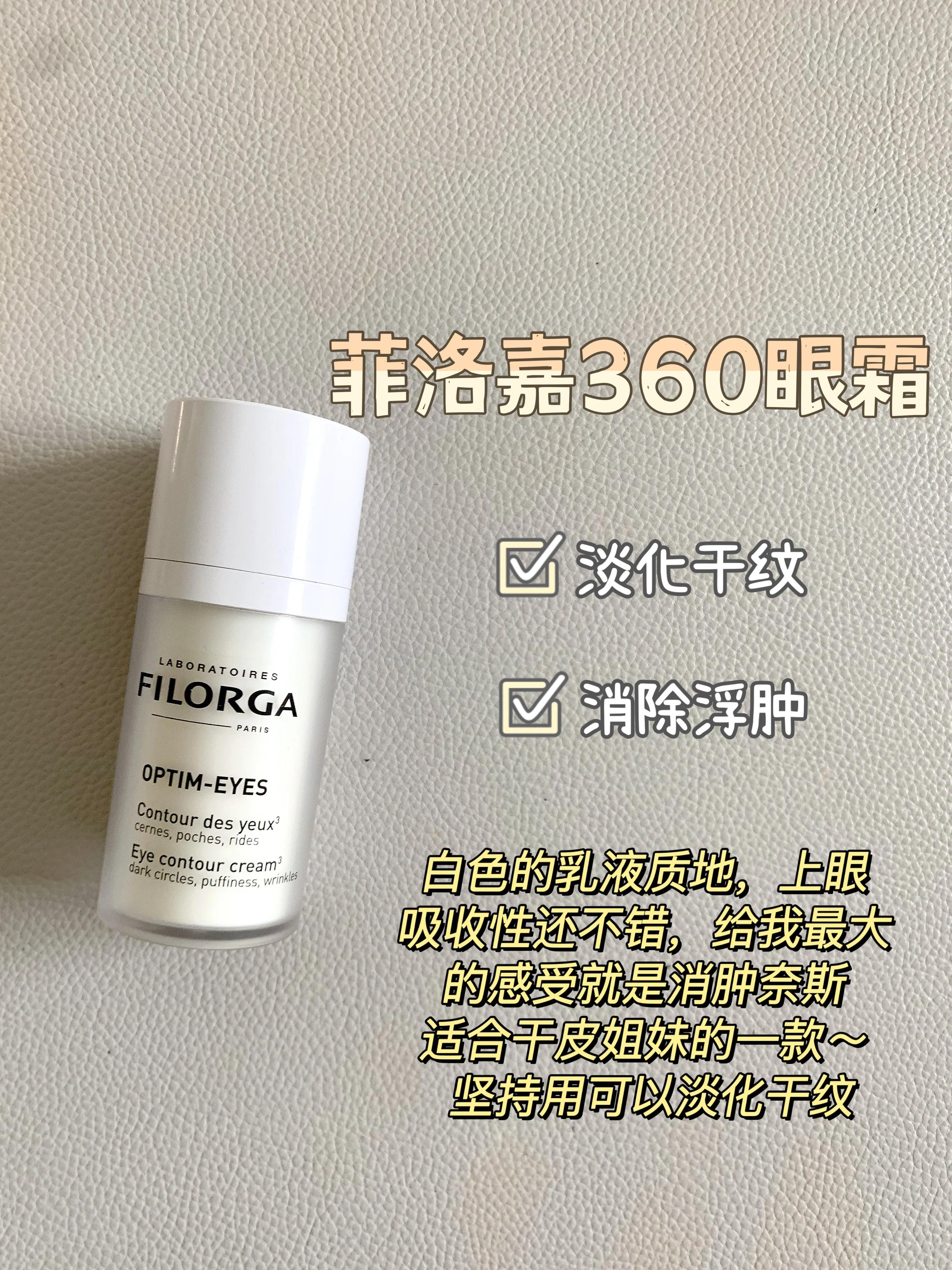 去香港必买的几款眼霜,港真最值得买的产品