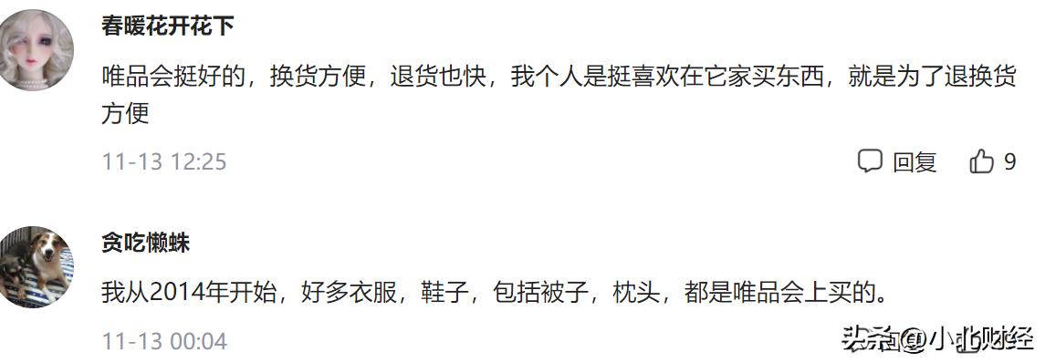 唯品会的鞋怎么那么便宜,唯品会100左右的鞋子值得买吗