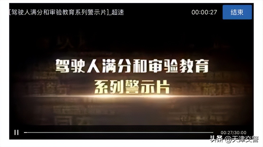 交管12123驾驶证网上审验流程,交管12123审验测试50题