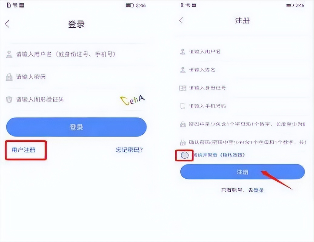 领社保人脸识别认证,抚顺社保人脸认证教程
