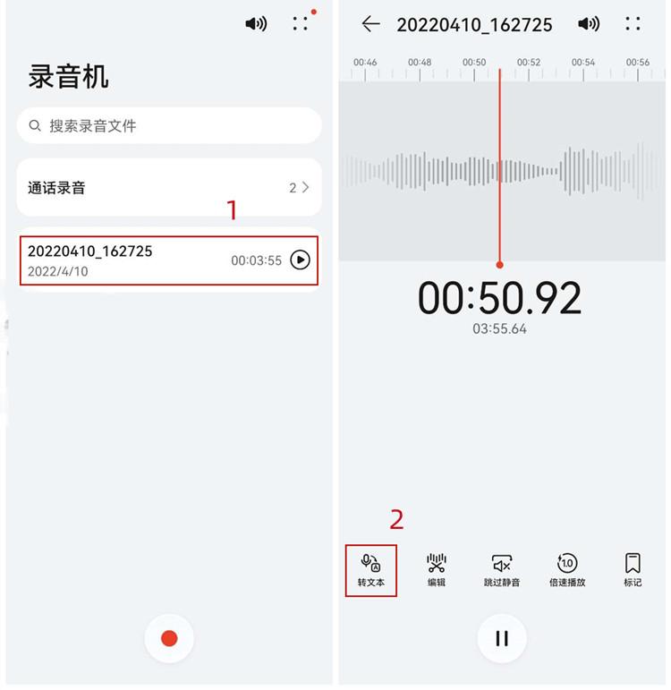 5分钟干完2小时的活，录音转文字只需三步轻松完成