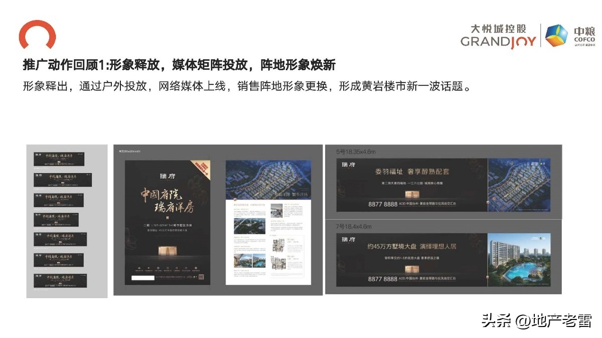 台州黄岩中粮瑞府120平怎么设计,黄岩中粮瑞府造的房子的进度图片