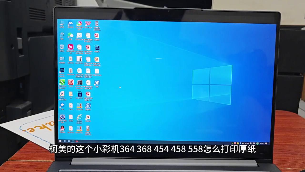 柯美复印机无边距打印设置,柯美复印机打印效果差怎么办