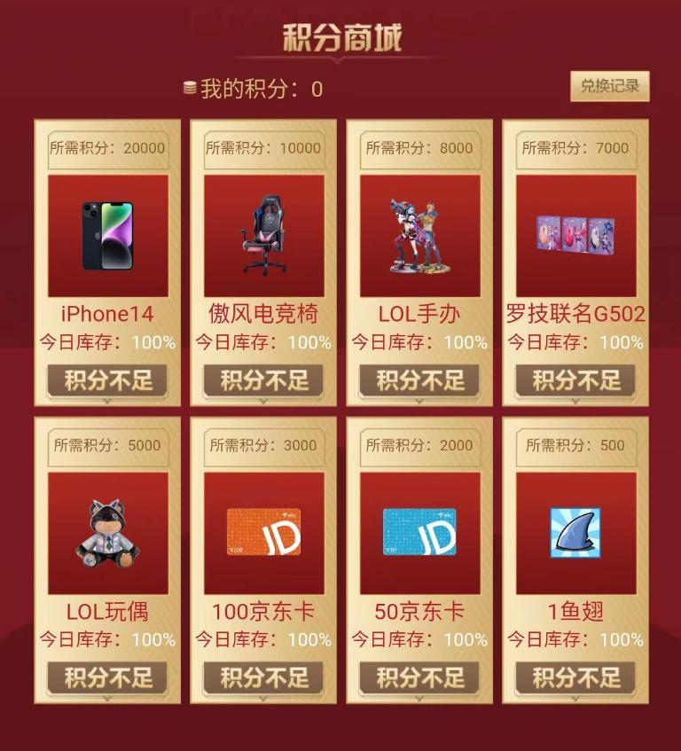 斗鱼lpl助威礼包怎么领,斗鱼lpl精彩战役