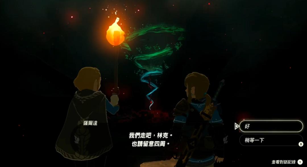 塞尔达传说王国之泪七个技巧,塞尔达传说国王之泪零基础攻略