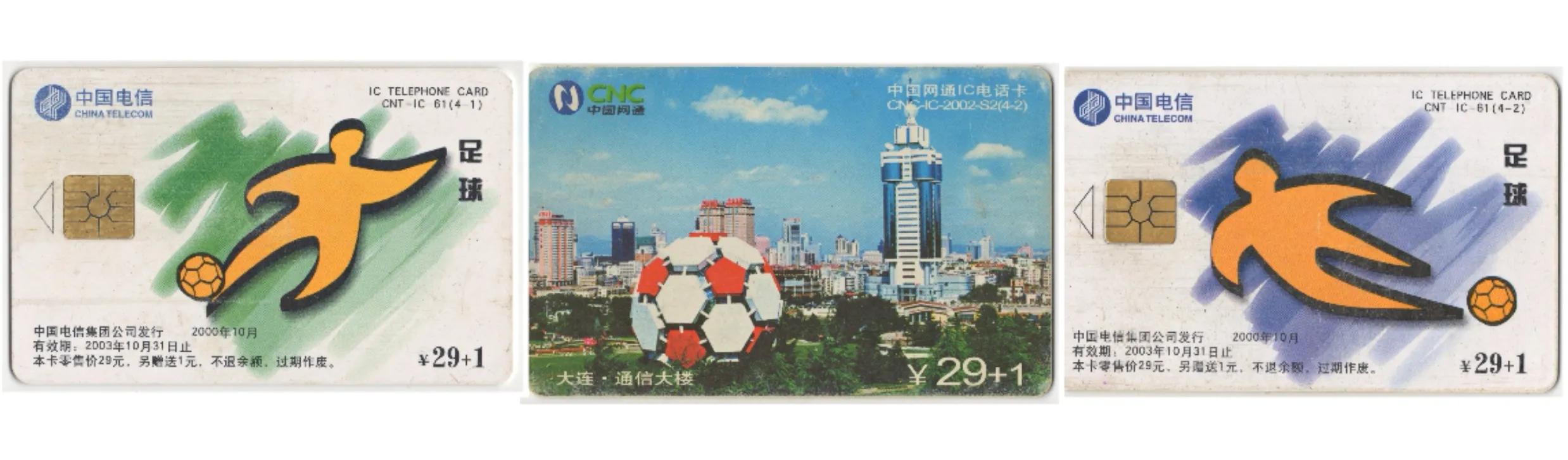 足球中国球星卡,中国足球球星卡推荐