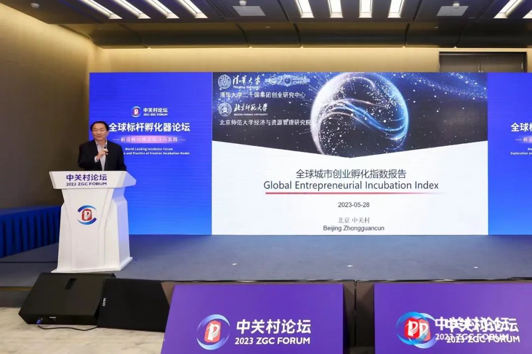 中关村孵化创新中心,中关村科技孵化平台