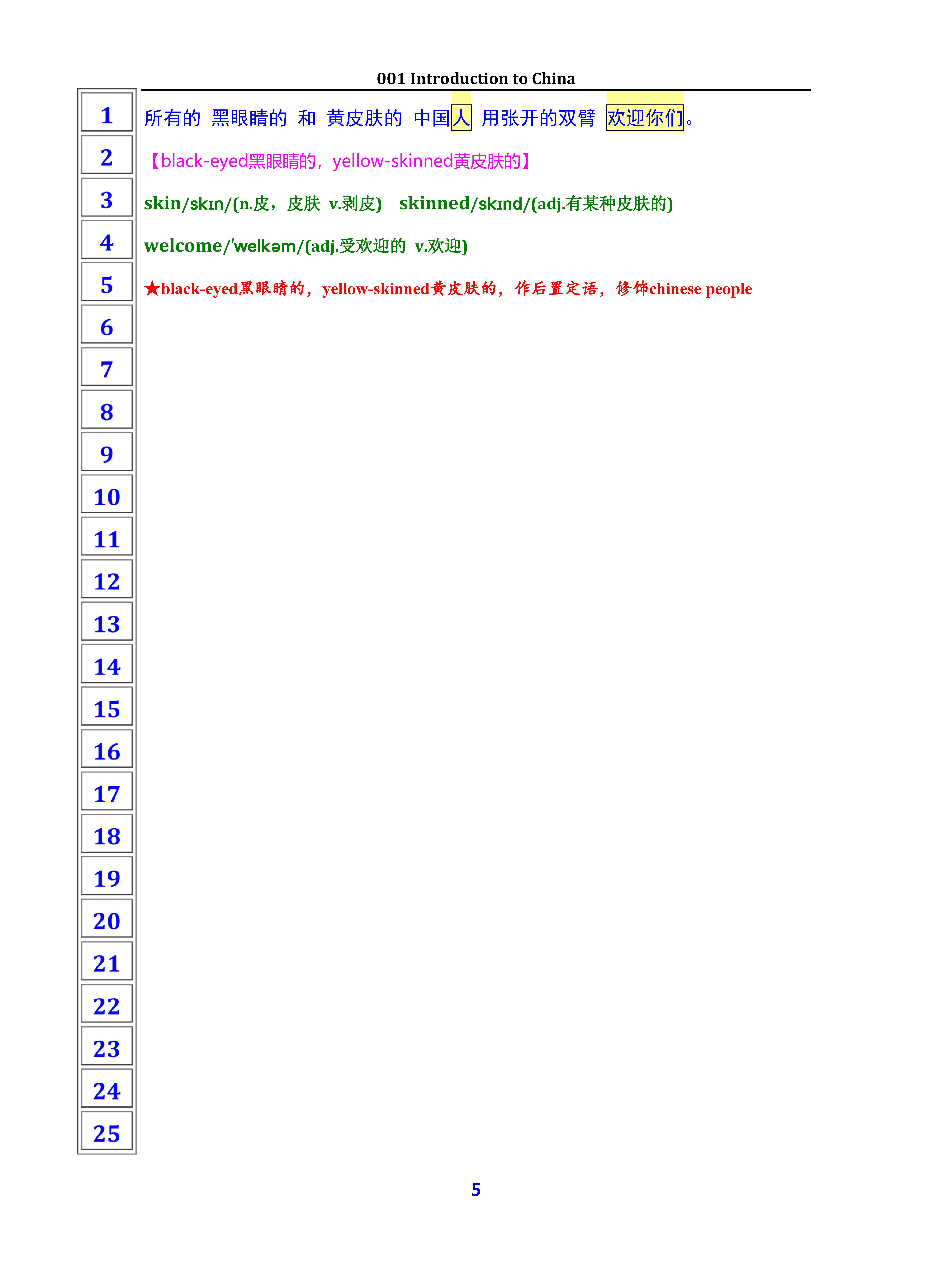 IntroductiontoChina用英语介绍中国
