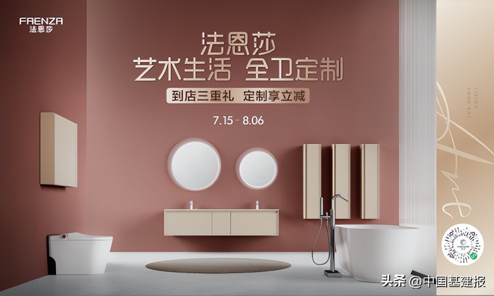 faenza法恩莎浴室柜,faenza法恩莎售后服务电话