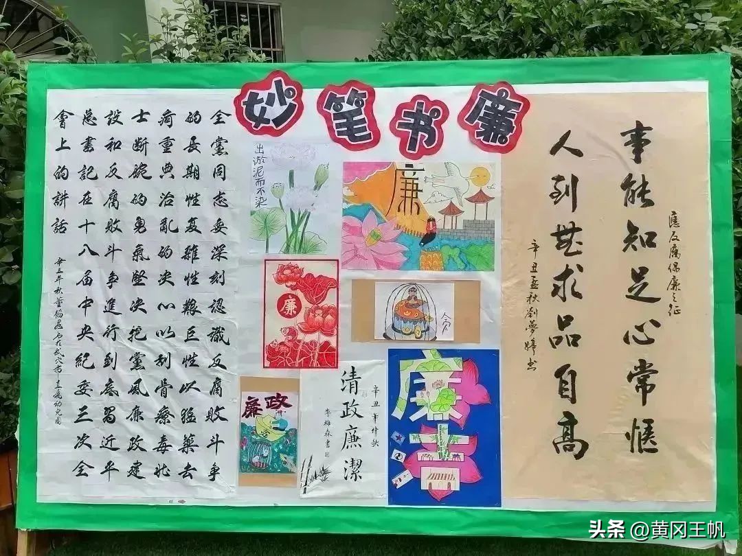 清廉教育幼儿园环创,幼儿园清廉学校创建行动实施方案