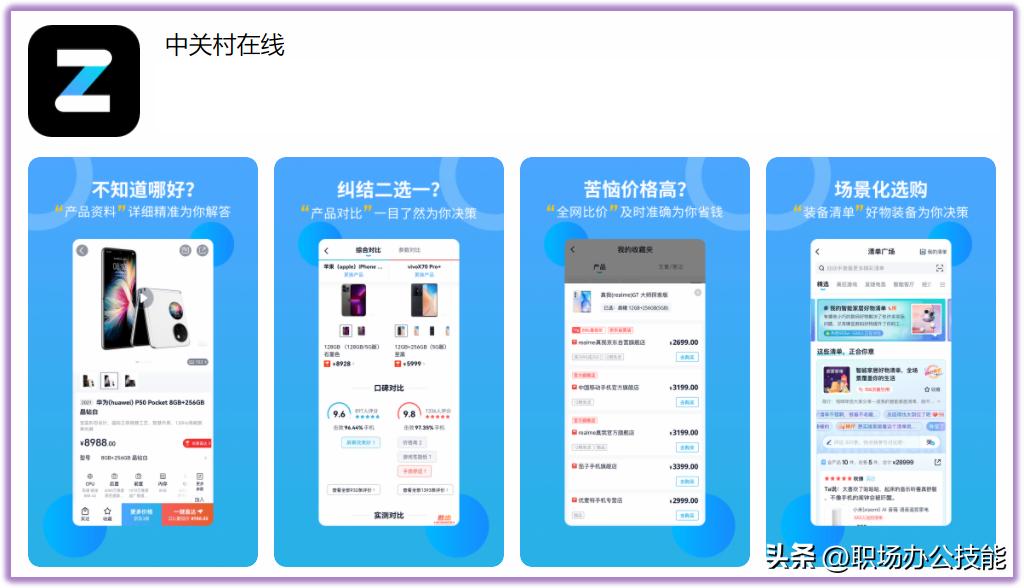 5款冷门又强大的宝藏app,大学生不容错过的6款宝藏app
