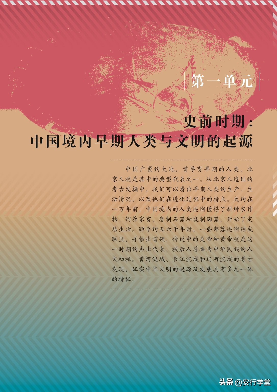 初中历史七年级上册丝绸之路,统编版初中历史教材电子版