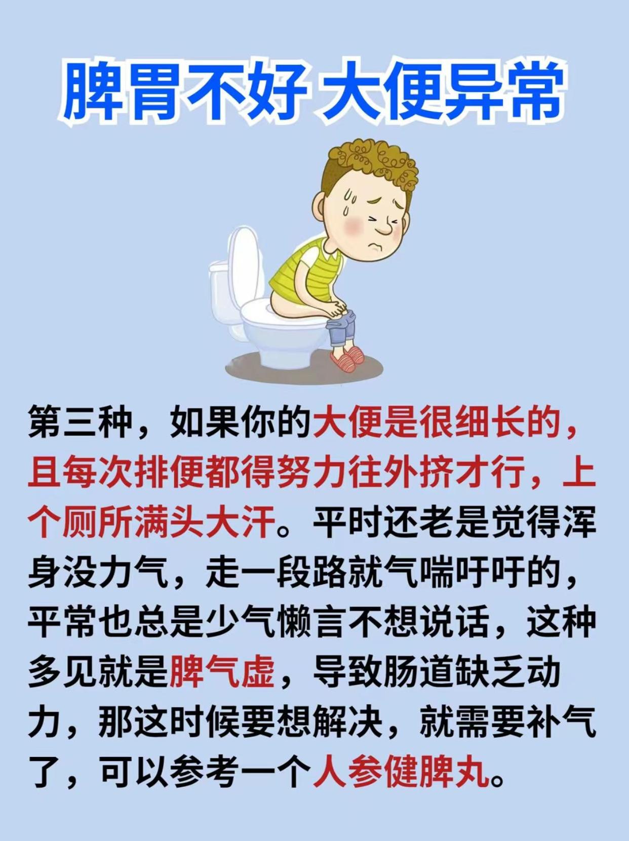 脾胃虚弱大便溏稀,脾胃不好大便会异常吗