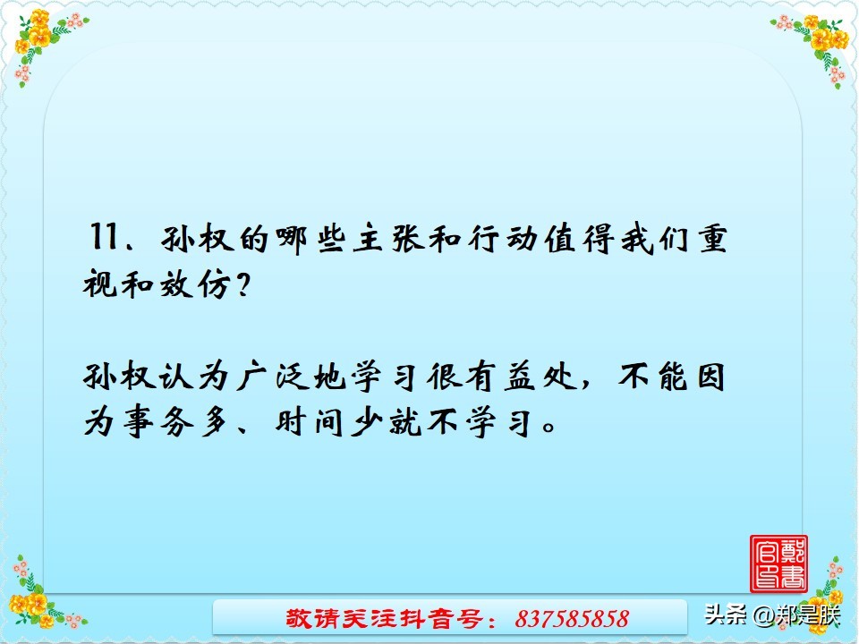 中考语文必考古诗文言文默写,《孙权劝学》中考试题