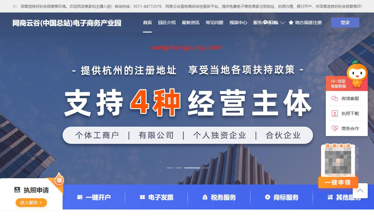 天津网店营业执照网上注册流程,天津网店营业执照怎么办理