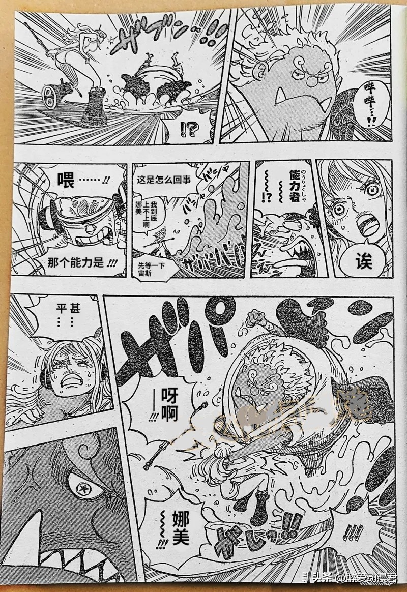 海贼王1065话索隆,海贼王1092话情报机器人