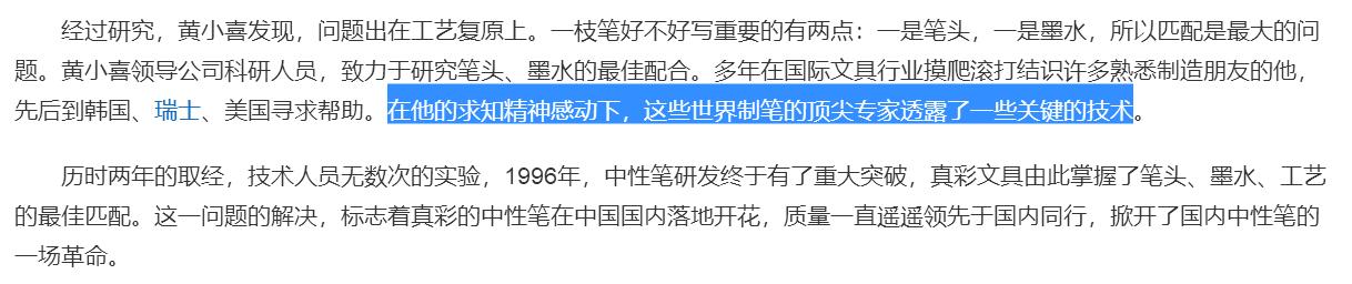 晨光是如何打败真彩的,晨光为什么能打败真彩