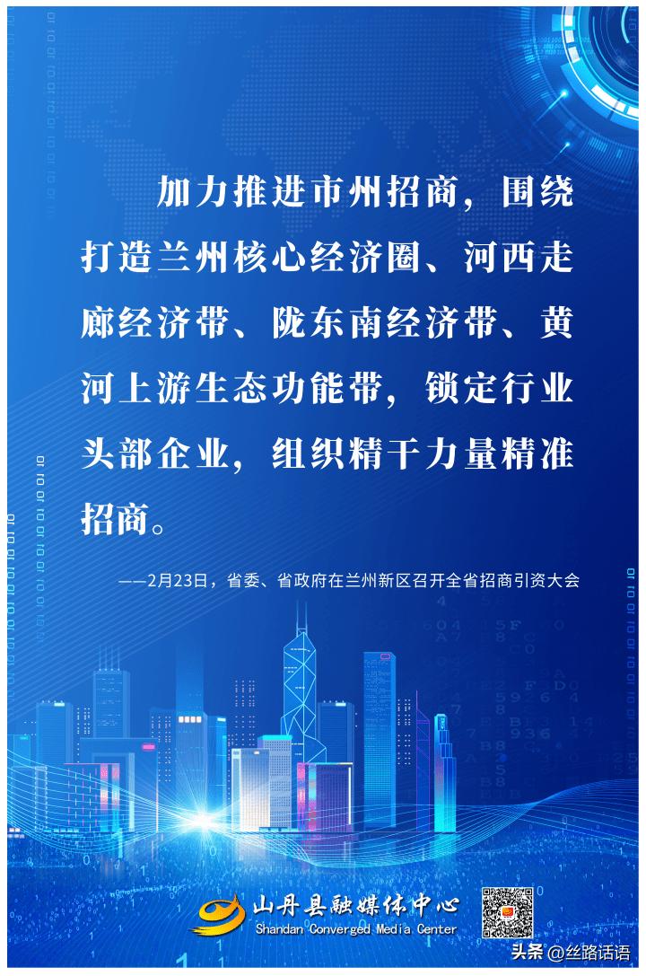 海报丨胡昌升在全省招商引资大会上的讲话→