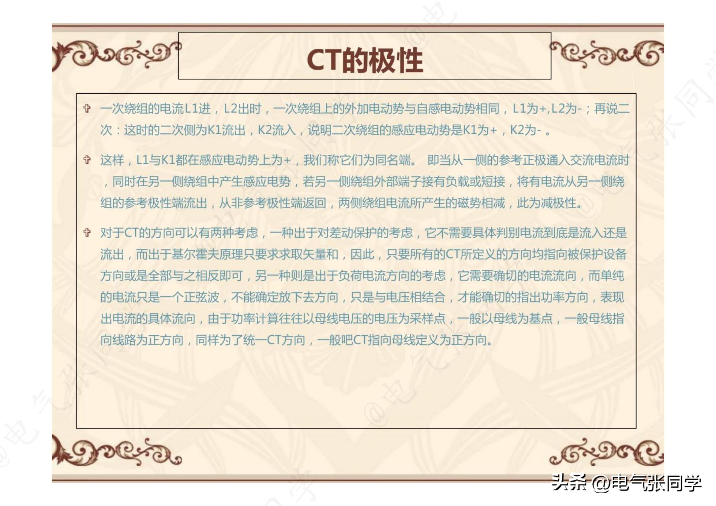 高压电流互感器极性试验接线方法,直流法对电流互感器极性进行判断