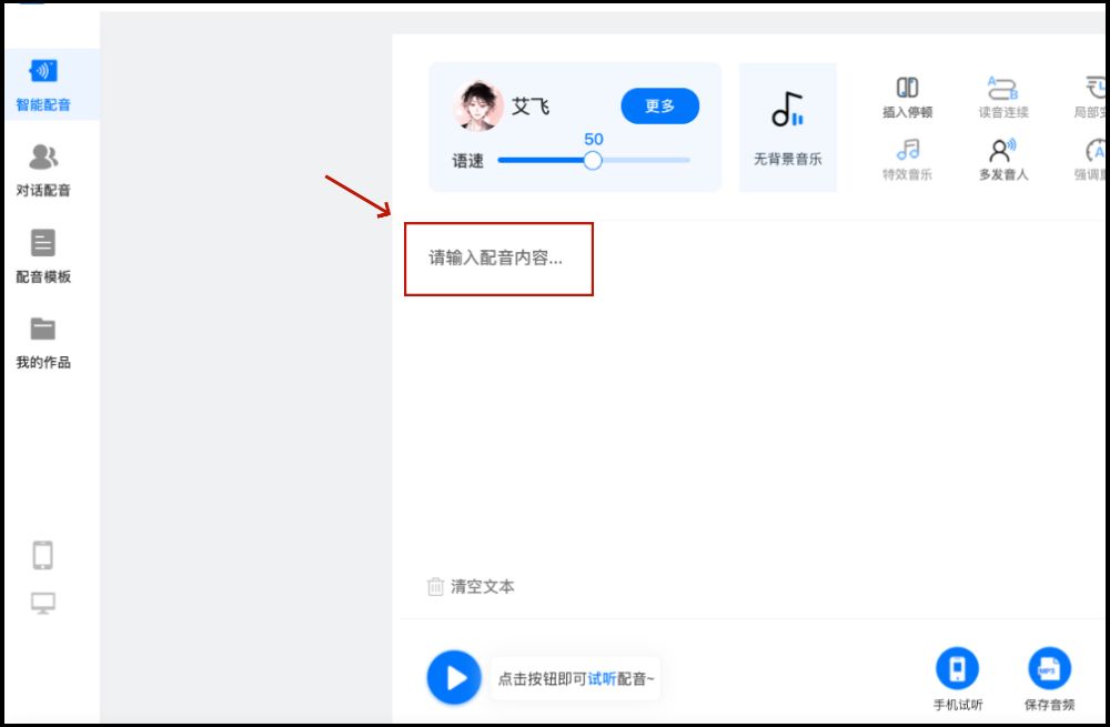 音频配音怎么弄？四种配音方法快收藏！