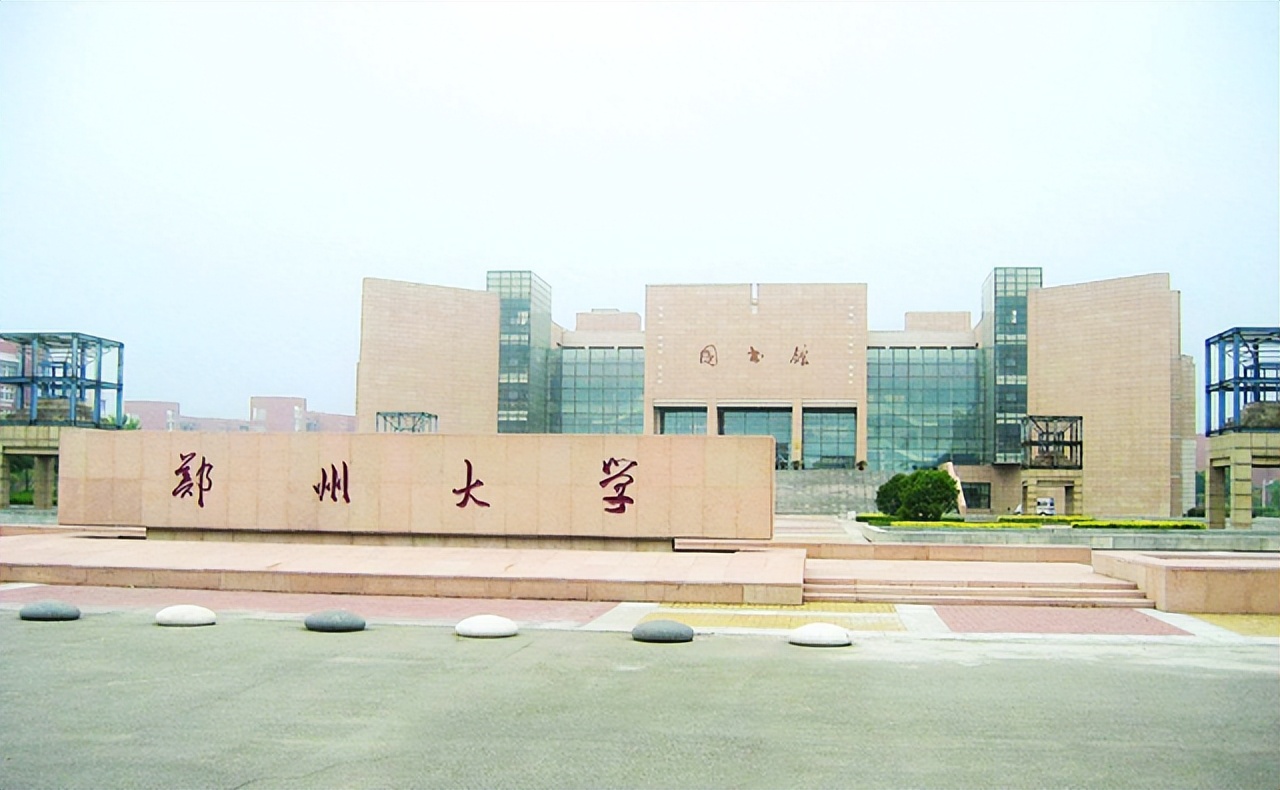 河南38所本科学校录取分数排名,河南省54所本科院校