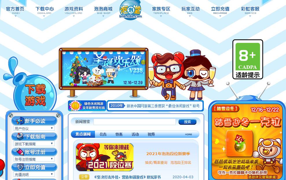 爷青结！QQ堂运营17年难逃停服命运，泡泡堂或成最大赢家？