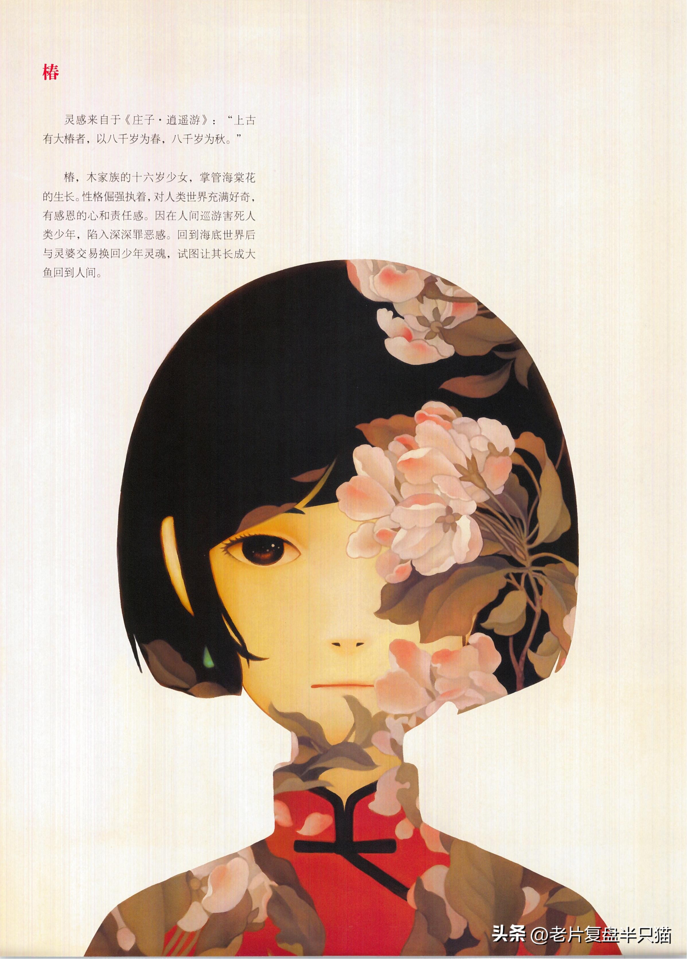 中国国漫大鱼海棠最后独白,国漫大鱼海棠深度解说