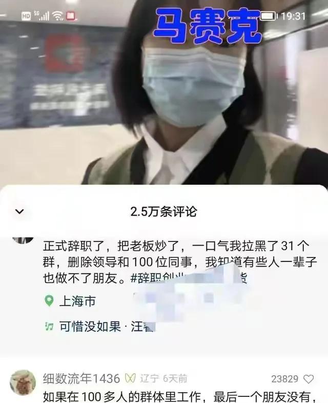 辞职6小时被踢出群聊,女子在单位辞职被移出群聊