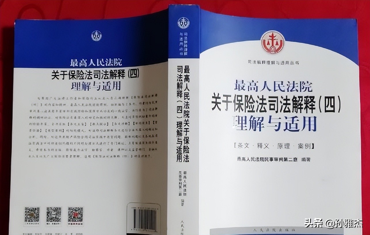 保险知识类的书籍,保险行业专业必看的十本书