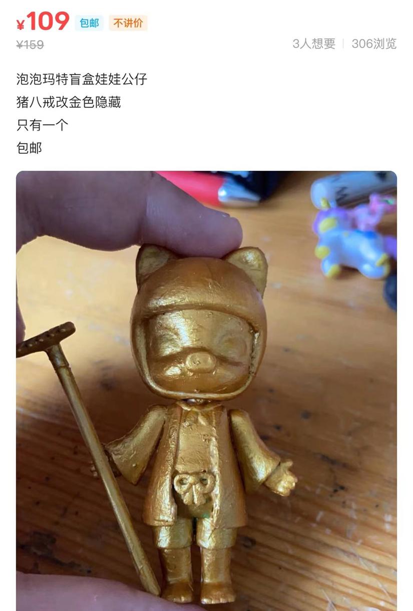 闲鱼上泡泡玛特是正品么,闲鱼上的泡泡玛特