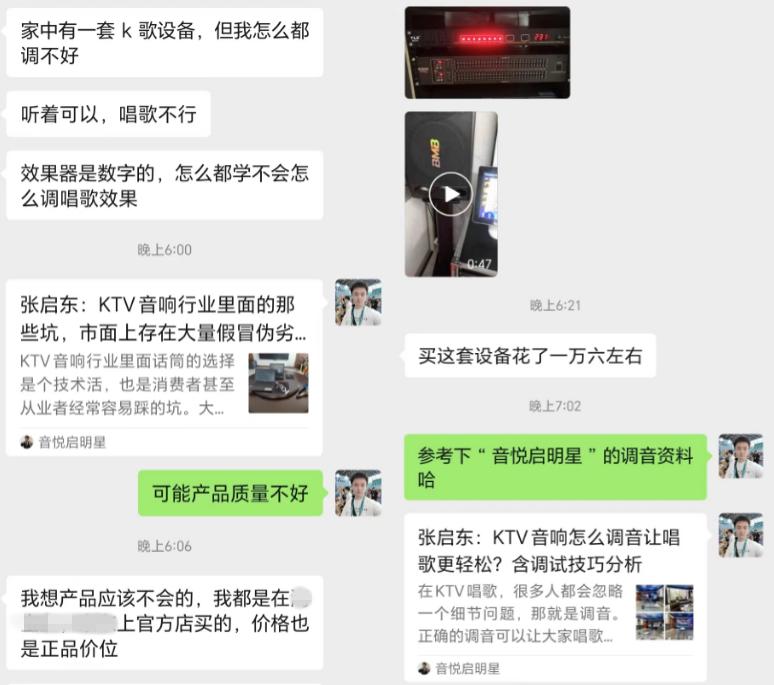 张启东ktv唱歌,张启东ktv音响