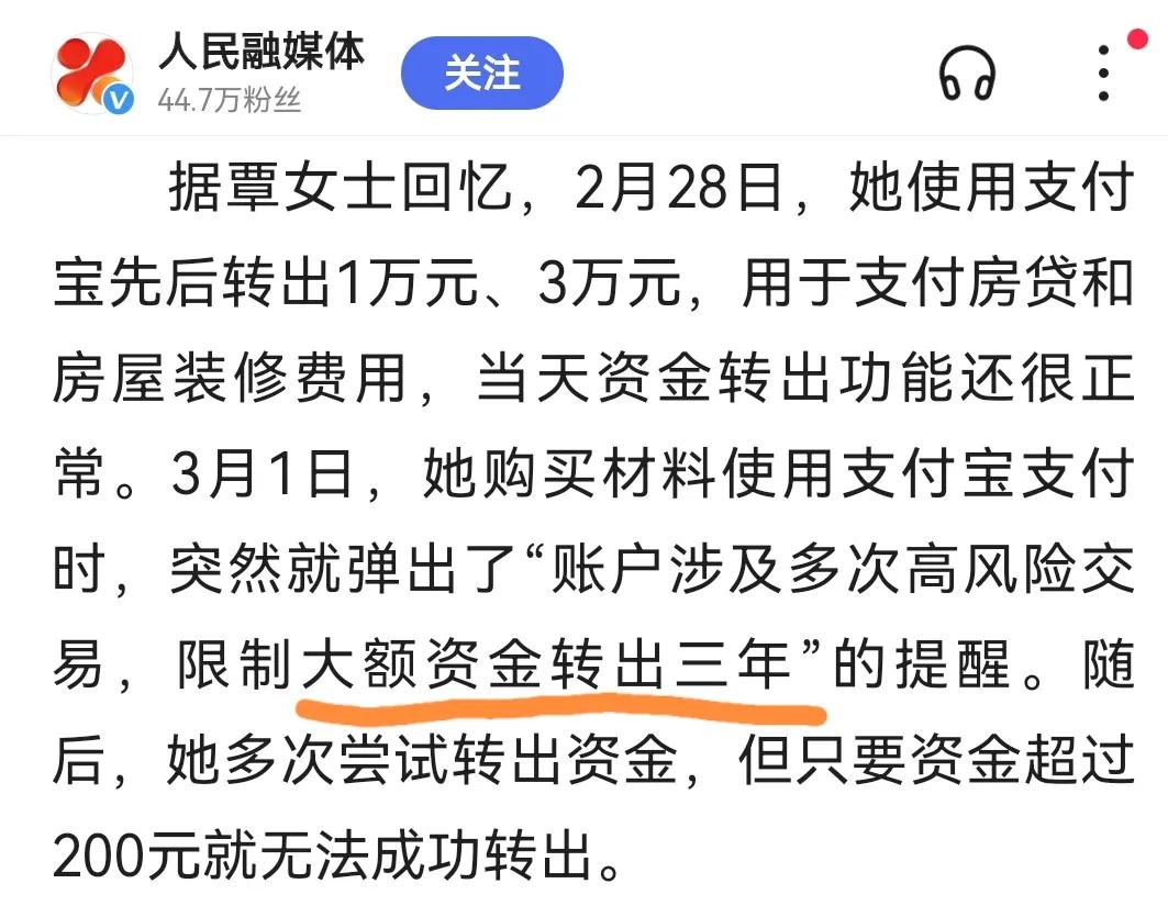 支付宝限制三年大额转账申诉,支付宝涉嫌违规限制提现转账