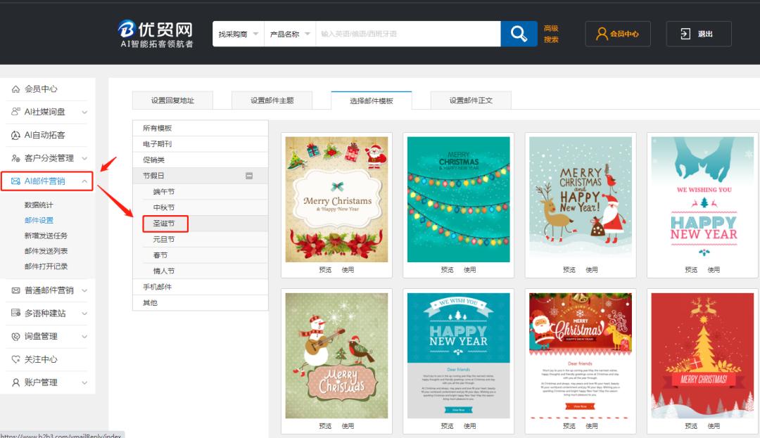 外贸人年底如何催单后附模板 (外贸人利用圣诞节爆单小技巧)
