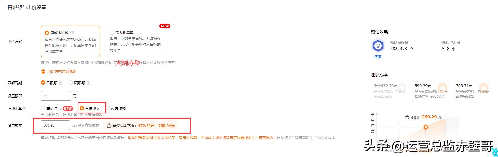 淘宝直通车怎么开才有效果又便宜,淘宝直通车怎么开省钱又有效果