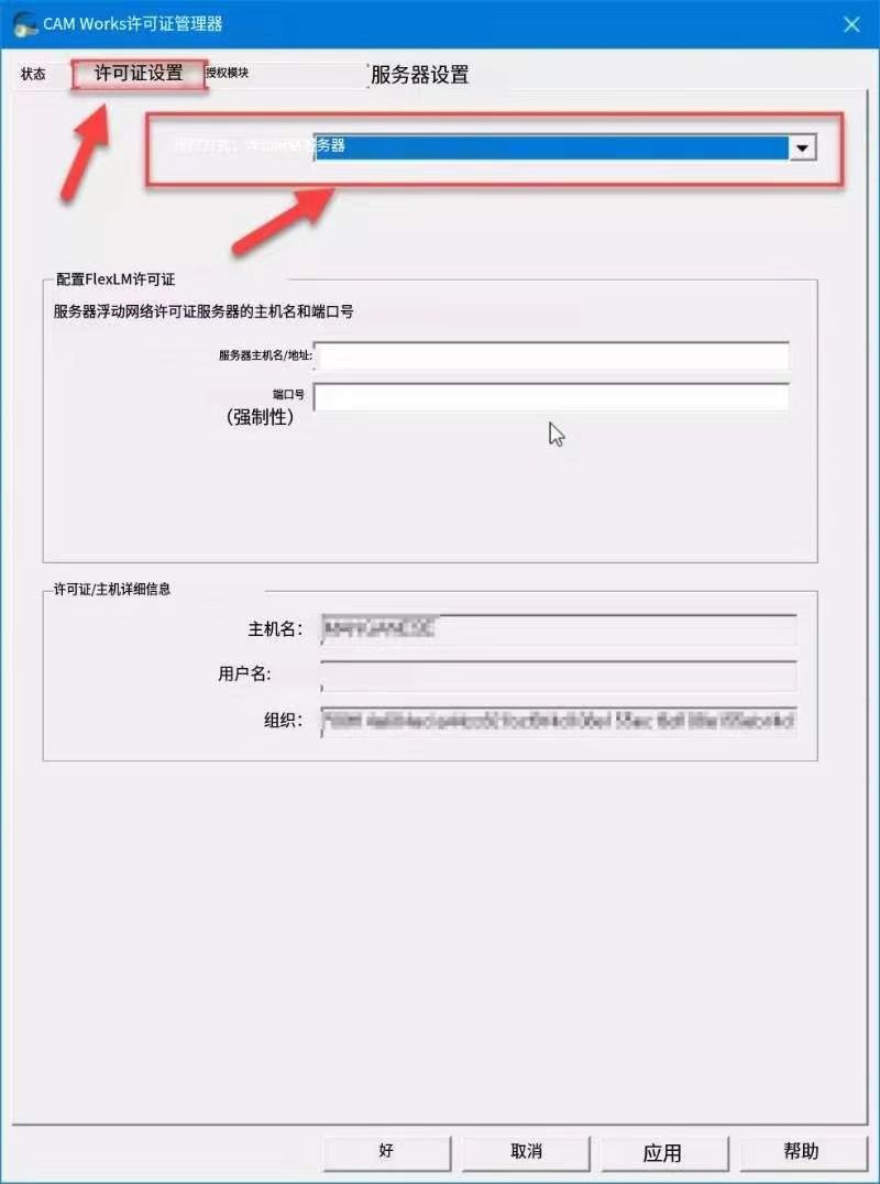 怎样安装camworks,mastercam许可证怎么安装